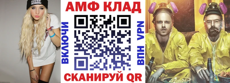Амфетамин Розовый  Юрьевец 