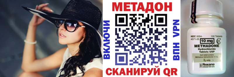 где купить наркоту  Юрьевец  гидра ONION  Метадон VHQ 